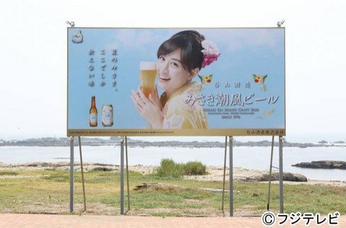 日剧《SUMMER NUDE》山本美月巨幅展板即将公开