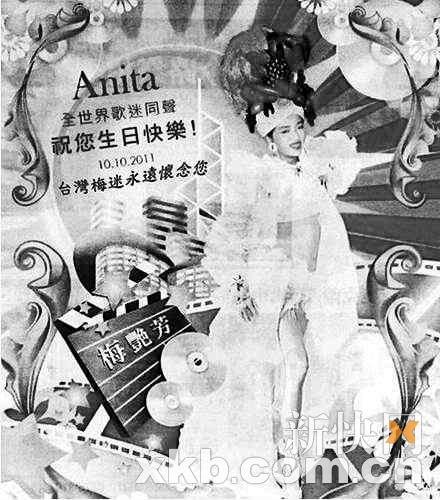 梅艳芳昨48岁冥诞 圈内众多好友发微博表达哀思