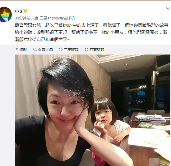 小s晒与小女儿合影许老三难得安安静静拍个照