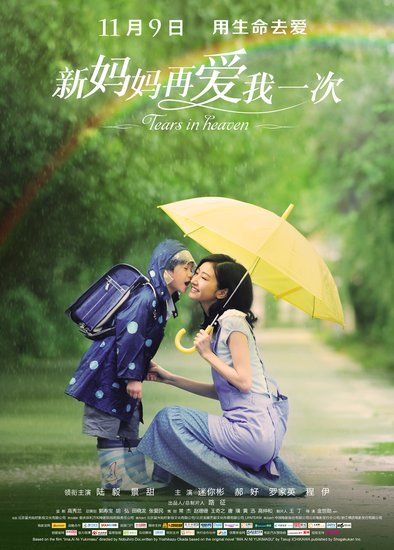 影城热议《新妈妈》改档 国产片理性面对市场