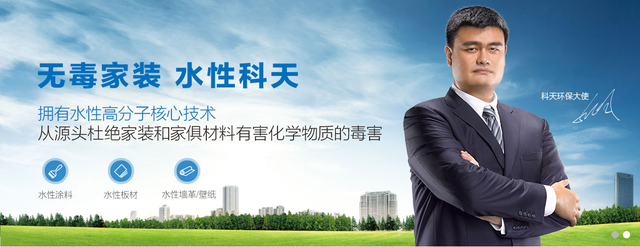 水性科天:装修污染有多毒,你知道吗