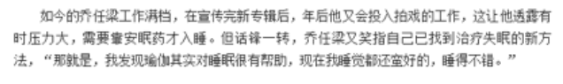 乔任梁曾遭遇两次网络暴力 被指不敬业险遭封杀