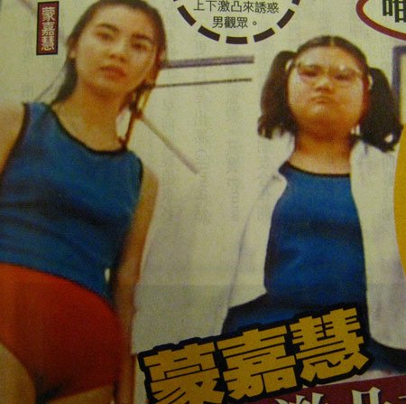 蒙嘉慧否认郑伊健悔婚 蒙嘉慧17岁拍三级片(图