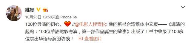 程青松新书《导演的起点》 挖掘电影本质获赞