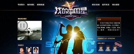 鸟叔PSY现身武汉 有望加盟《我的中国星》