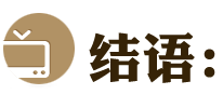 乱世三义