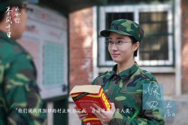 《春风十里》开播 杨玥个性鲜明受观众喜爱 