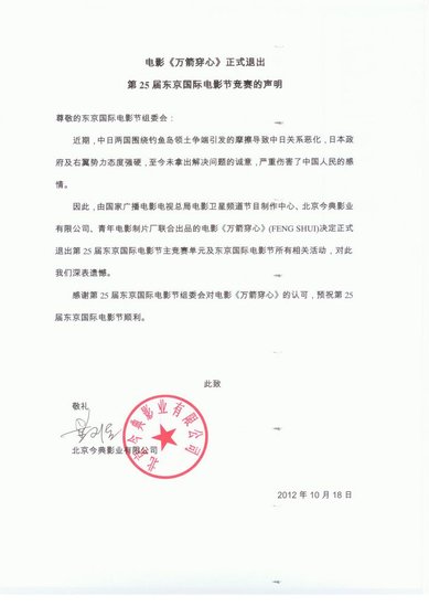 万箭穿心图片