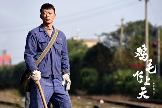 《鸡毛飞上天》演绎商业传奇 郑奇情牵殷桃