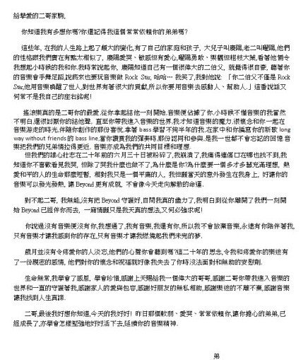 黄家强黄贯中爆发骂战图片