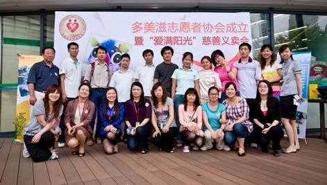 多美滋嘉年华广州站活动落幕 大批志愿者参与