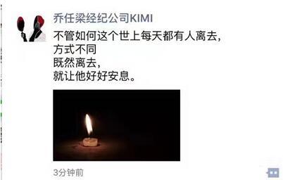 乔任梁突然离世 演艺圈人士纷纷悼念_娱乐_腾