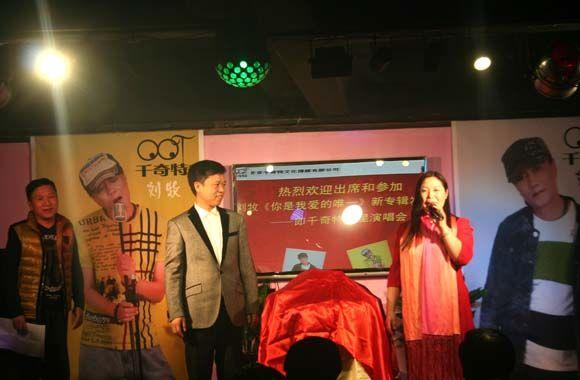 刘牧《你是我爱的唯一》新专辑发布会 现场演唱