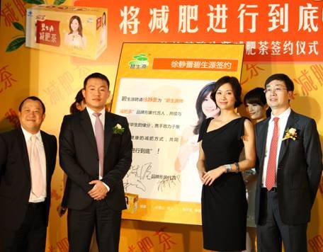 老徐代言碧生源减肥茶 微博直播创新运用