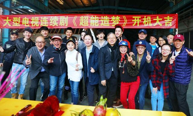 《超能造梦》开机 范晓东郑合惠子开启奇幻冒险_娱乐_腾讯网