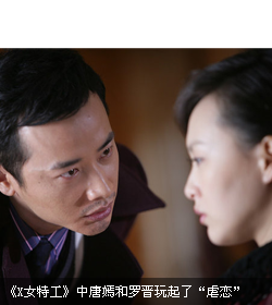 图轻松:女特工搞对象