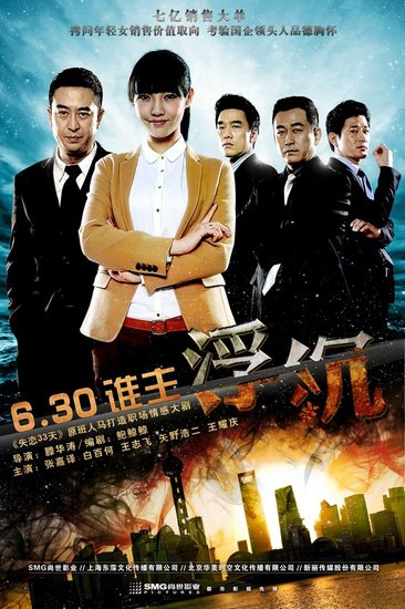 《浮沉》导演10月拍第二部电影 仍与白百何合作