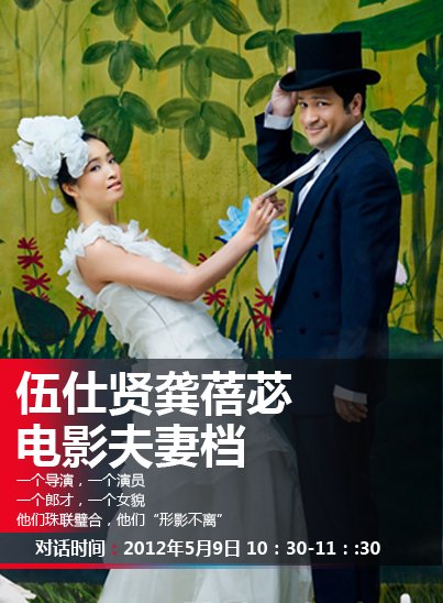 伍仕贤龚蓓苾做客腾讯微访谈畅聊《形影不离》