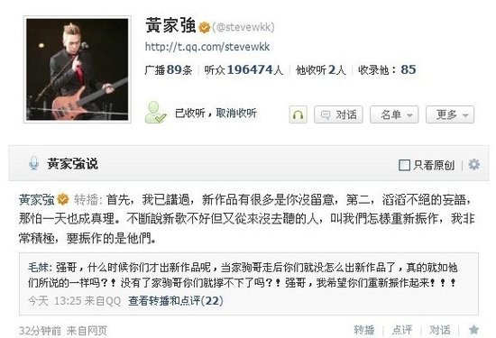  黄家强 发 微博 坦露内心:没有黄家驹,也能活-- 重