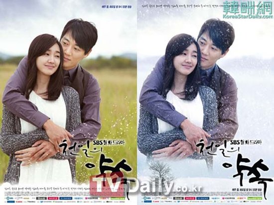 《千日的约定》公开秋冬海报 刺激观众好奇心