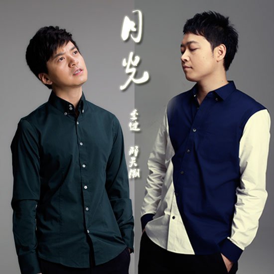 李健力挺邢天溯 合唱版《月光》温情首发(图)
