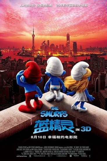 《蓝精灵》领跑全国3D周末票房 独霸暑期儿童档