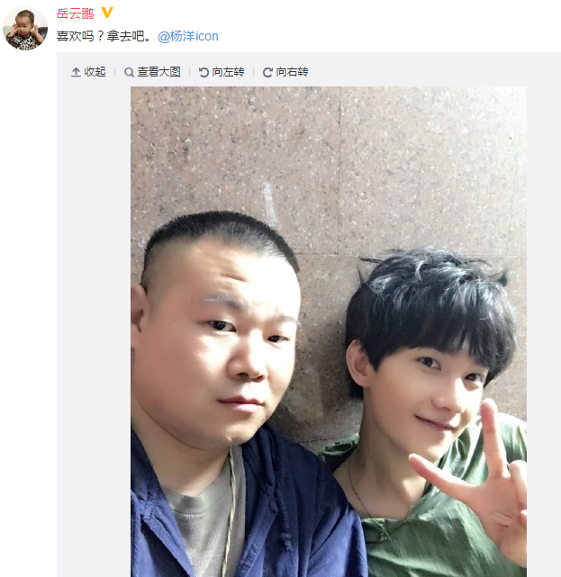 岳云鹏和杨洋一起合影 没有对比就没有伤害