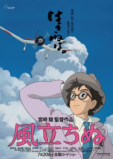 宫崎骏下周隐退 《起风了》成长篇动画收官之作