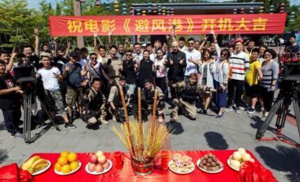 电影《避风港》近日顺利杀青 纵昕芸主演