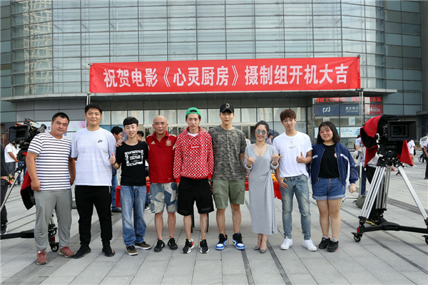 《心灵厨房》浪漫开机 冰火碰撞烹调百味爱情