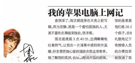 胡歌人生低谷撰写专栏 每个字都充满挣扎和希望