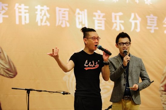 李伟菘原创音乐分享会 受90后大学生追捧(图)