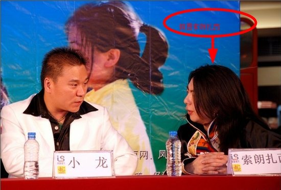 索朗扎西发律师函：索南扎西立即停止侵权(图)