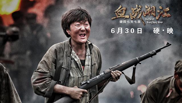 《血战湘江》定档6月30日 打造热血战争电影