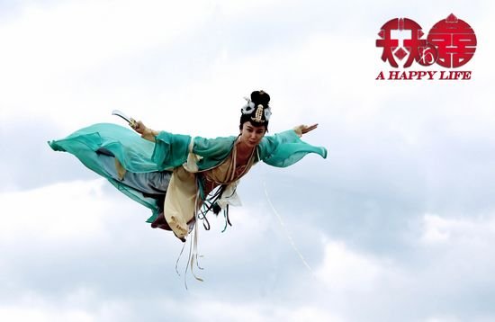 神剧《天天有喜》 被称七仙女+龙珠升级版