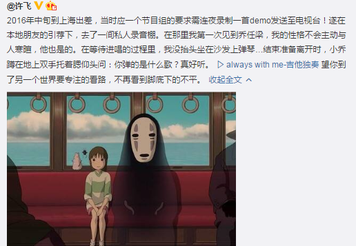 乔任梁追悼会今日举行 唐嫣甘薇等发文悼念
