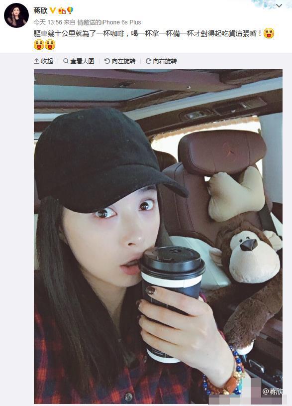 真正的吃货啥样?蒋欣开车几十公里只为买咖啡