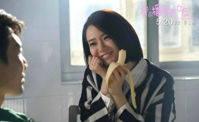 《我的播音系女友》戚薇扇大东巴掌 直呼过瘾