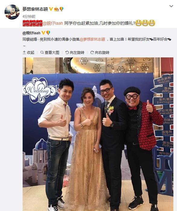 粉丝婚礼上合影林志颖很激动 无奈却遭偶像催婚