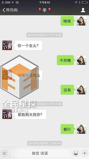  王靓雅斥责付辛博 撒谎 否认炒作称要还原事实