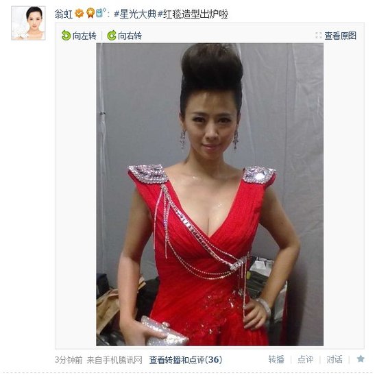 翁虹微博图片