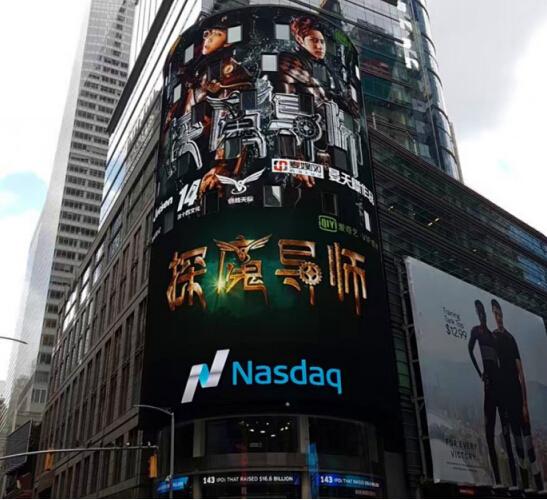 《探魔导师》登陆美国 中国网大开启新征途