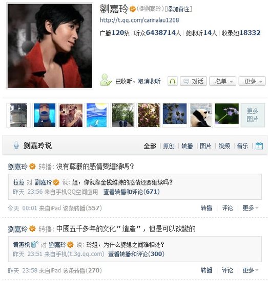  刘嘉玲微博 大谈婆媳关系 尊严是感情继续的前