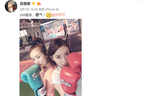 袁姗姗戴拳击套变身女汉子 眼神犀利攻你一脸