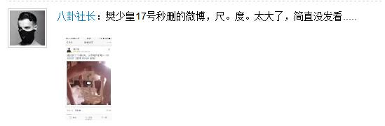 樊少皇微博发布不雅视频秒删 回应：账号被盗