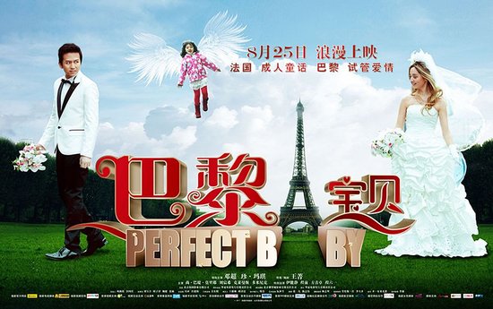 《巴黎宝贝》教邓超当奶爸 自称要报班学育婴