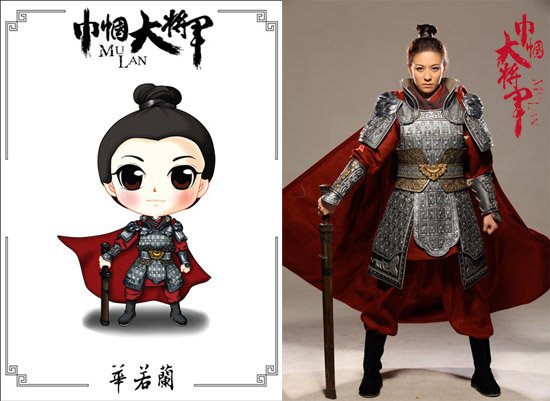 《巾帼大将军》曝Q版人物图 正喜两线风格迥异