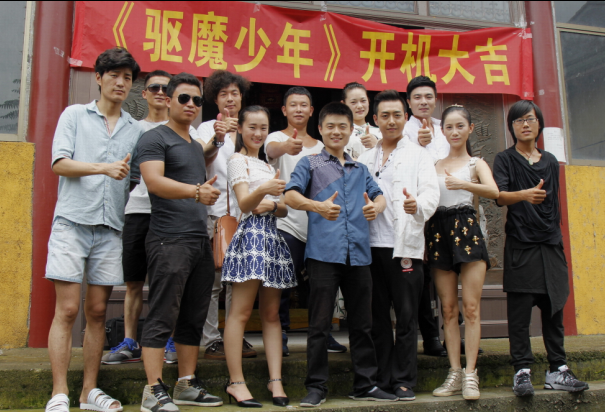 科幻励志喜剧电影《驱魔少年》横店开机