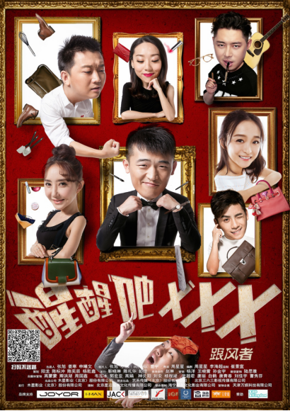 《醒醒吧,xx》爆笑来袭陪您唤醒新年战斗力