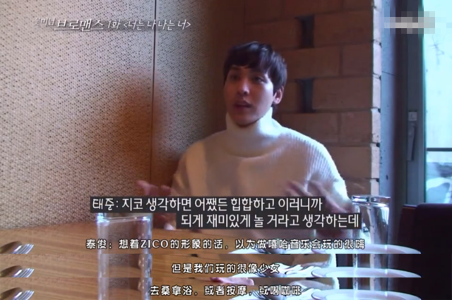 搞黑泡不爱去夜店：ZICO是个喜欢汗蒸的孝顺boy